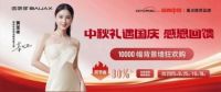 双节答卷：佰家祥实现品牌与市场双丰收