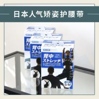 打工人矫姿神器！对着电脑不再腰酸背痛