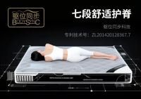 穗宝臻承床垫 | 至臻于智，承你所安