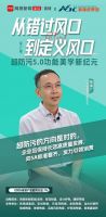 2025建陶趋势大会第六期深度解析——从错过风口到定义风口·超防污5.0功能美学新纪元