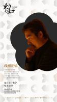 冠珠瓷砖X东方的东方,专访设计大师尼克、孙云、程绍正韬，探索东方人居范式设计美学