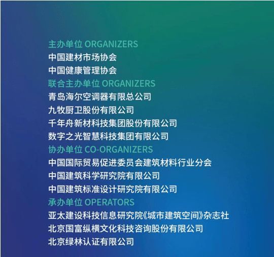 万格丽当选中国建材市场协会金属家居分会副会长单位，共促行业高质量发展
