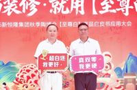 新恒隆集团这场应用大会成焦点，携手破局增长！