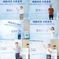 硬核破局・全球首创 | 双预应力强韧化白底陶瓷砖技术发布圆满成功！