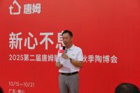 新心不息｜第二届唐姆贴新节启动仪式暨博洛尼亚私享会圆满举办！