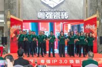 粤强瓷砖 x 咏春董崇华：功守有道，粤强IP3.0正式发布