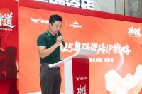 粤强瓷砖 x 咏春董崇华：功守有道，粤强IP3.0正式发布