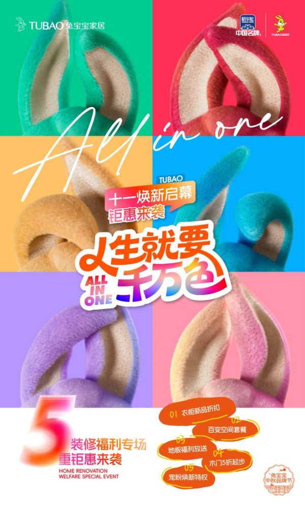 告别千篇一律的家！看这家老牌巨头如何用“色彩”打动新生代？