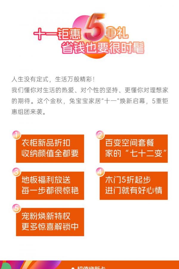 告别千篇一律的家！看这家老牌巨头如何用“色彩”打动新生代？