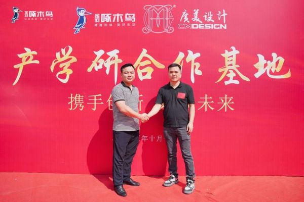 重磅签约!金羽啄木鸟瓷砖&广美设计研究院,共启瓷砖美学与品质融合新篇