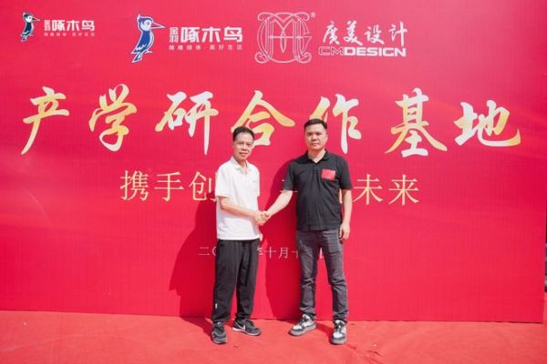 重磅签约!金羽啄木鸟瓷砖&广美设计研究院,共启瓷砖美学与品质融合新篇