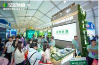 以50年安全墙，重新定义好房子亿固核心系统引爆佛山陶博会