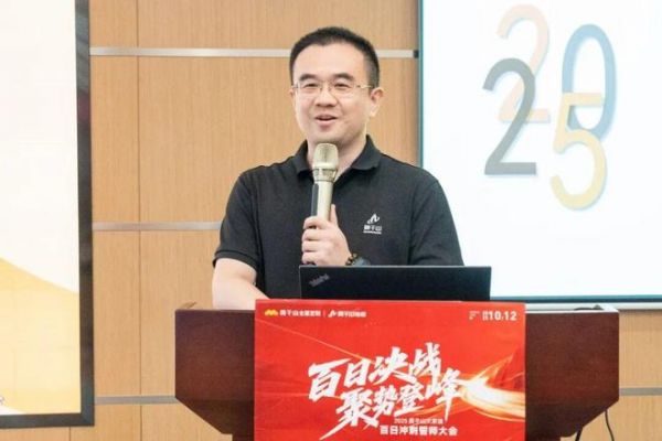 “百日决战 聚势登峰”——2025莫干山大家居百日冲刺誓师大会圆满成功！