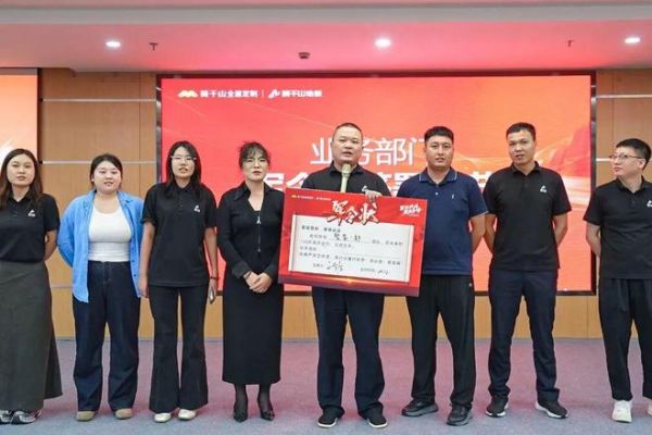 “百日决战 聚势登峰”——2025莫干山大家居百日冲刺誓师大会圆满成功！