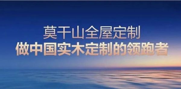燃爆双节！莫干山全屋定制厂购狂揽120单，350+份豪礼送不停，惠民热潮席卷全场！