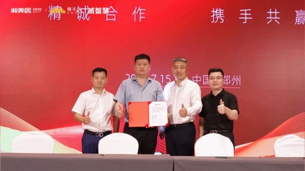 存量时代 实木领航 | 整装新运营体系峰会聚力突围，激活装企增长新引擎！