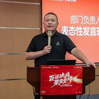 “百日决战 聚势登峰”——2025莫干山大家居百日冲刺誓师大会圆满成功！