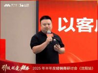 引领·蜕变·超越 | 莫干山全屋定制2025半年度经销商研讨会沈阳站圆满落幕！