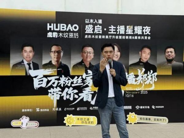 年轻人喜欢的虎豹木纹瓷砖，要找什么样的经销商？