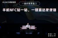 顾家家居破解电动沙发“不可能三角”，以自研技术定义“舒展零重力”体验