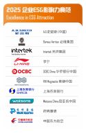 A.O.史密斯（中国）首次当选 2025典范雇主——企业ESG影响力典范企业