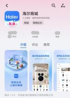 海尔商城购买指南：通过海尔商城小程序与App，轻松选购海尔全品类家电