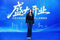 世界冠军贾丽亚现身长沙 为约克中央空调城市体验中心开业盛典助力