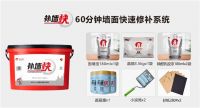 老房旧改墙面修补领域迎新突破 美阁乐“补墙快”成行业引流爆品