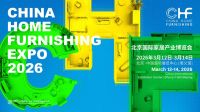 北京家居展重磅启动2026中国家居产业创新领航者计划