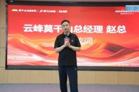 深化战略 破局增长｜莫干山大家居2025年半年度经营分析会圆满召开！