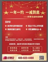 好易仓2025双11仓库租赁特惠,多重储物好礼限时领取