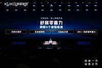 顾家新一代电动沙发正式发布,“舒展零重力”重构居家舒适新想象