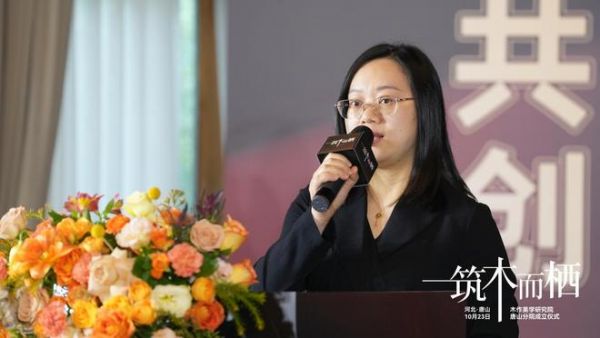 “筑木而栖” 聚势前行 | 木作美学研究院唐山分院揭牌,启幕共绘产业新蓝图