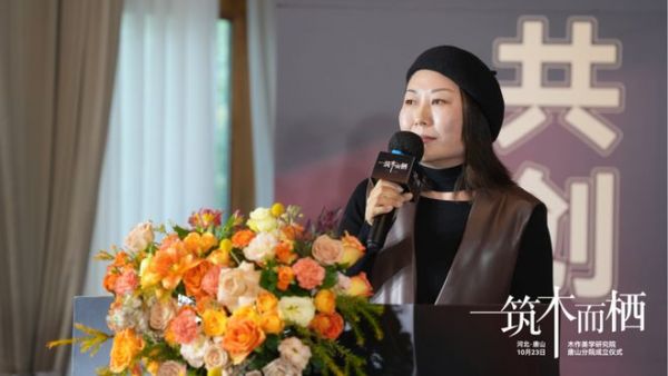 “筑木而栖” 聚势前行 | 木作美学研究院唐山分院揭牌,启幕共绘产业新蓝图