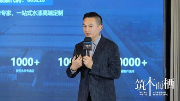 “筑木而栖” 聚势前行 | 木作美学研究院唐山分院揭牌,启幕共绘产业新蓝图
