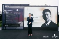 木里木外x Designwire设计腕儿 《心居未来·豪宅艺术与生活方式》趋势论坛圆满举行
