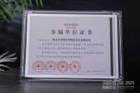 荣誉见证，璀璨出圈！安华卫浴入选《2025卫浴行业发展白皮书》，并获评「智慧健康卫浴创新品...