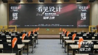 专访第五季“梦天杯”亚军赵源:以“人”为设计原点,让空间随居者共同生长