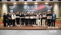 专访第五季“梦天杯”季军张岩：在木作中寻求平衡之美，让设计回归生活本真