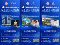 第27届中国国际羽绒博览会11月4日常熟启幕