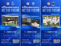 第27届中国国际羽绒博览会11月4日常熟启幕