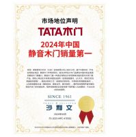 TATA木门专业级降噪静音门引爆双11 实力解锁高品质美好人居新选择