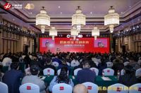 金帅集团 40 周年庆典暨合作伙伴峰会