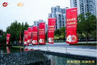 金帅集团 40 周年庆典暨合作伙伴峰会