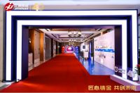 金帅集团 40 周年庆典暨合作伙伴峰会