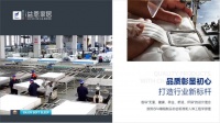 拒家居帮扶 “售前热售后冷”!益恩 7-10 天陪跑,助门店获客又爆单