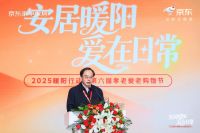 中国标准化协会与京东集团就适老化标准签署战略合作协议