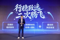 居然之家重磅发布三大升级战略,全面启动“二次腾飞”新征程