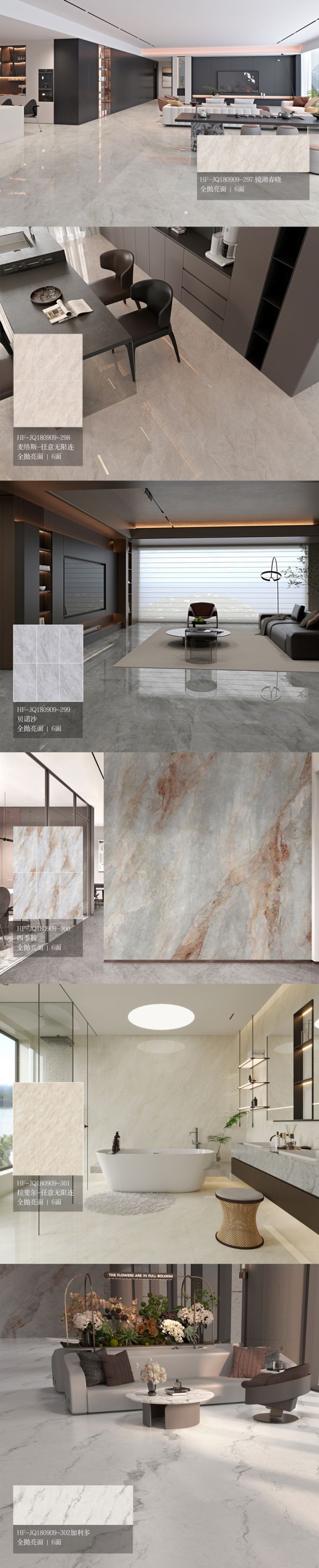 精工造物 · 序新空间惠万家瓷砖揭幕2025新一代产品矩阵，引领高阶质感