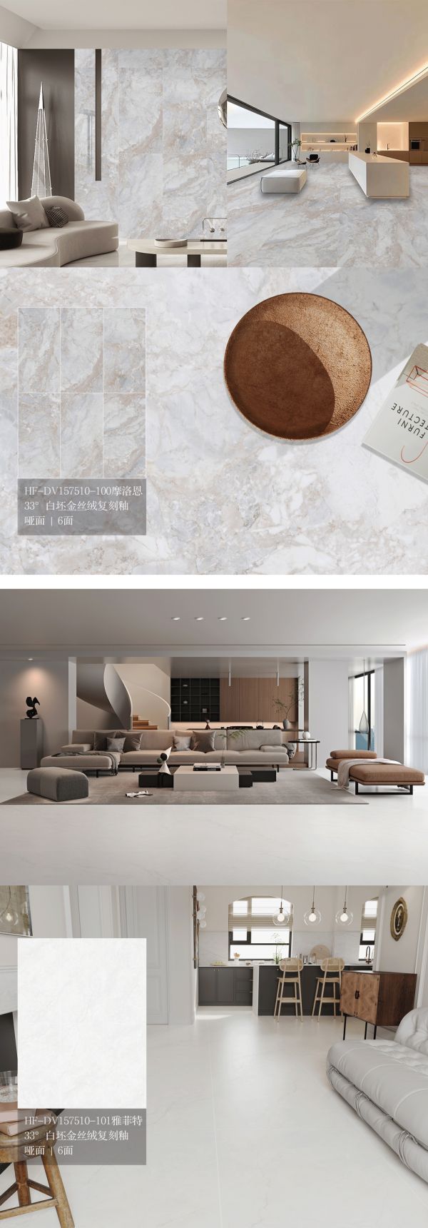 精工造物 · 序新空间惠万家瓷砖揭幕2025新一代产品矩阵，引领高阶质感